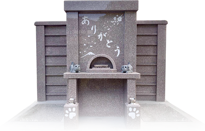 徳栄山 實成寺のペット供養墓